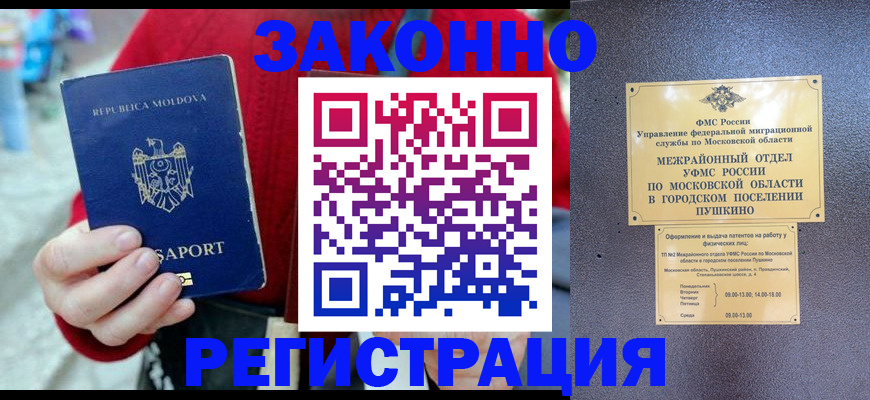 прописка ребенка в Никольске