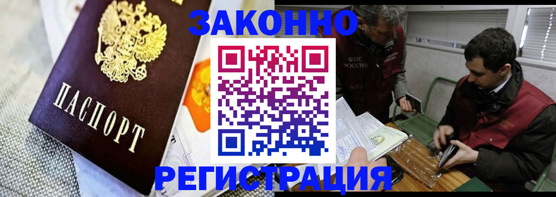 прописка в квартире в Никольске